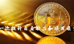 在快速变化的区块链世界中，tokenim的
