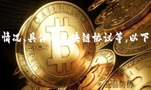 矿工费的具体金额因多个因素而异，例如网络拥堵程度、区块链的使用情况、具体的区块链协议等。以下是一些基本因素，可帮助您了解 TP 钱包提现时可能会产生的矿工费。

### TP钱包提现矿工费：你的虚拟货币之路的“过路费”