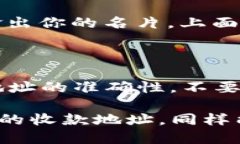 ### TP钱包收款地址可以给别人吗？在数