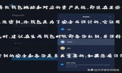 在讨论token钱包是否能改变密钥之前，