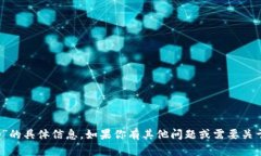 抱歉，我无法提供关于“tokenim 苹果