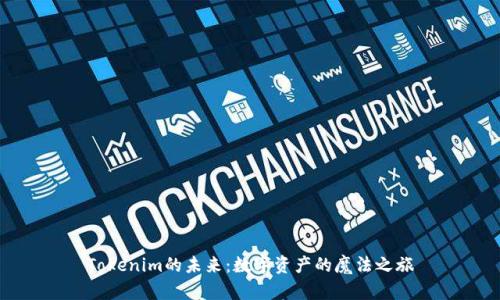 Tokenim的未来:数字资产的魔法之旅