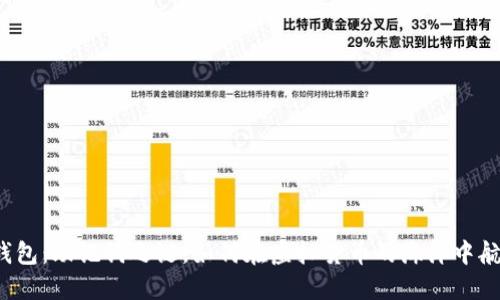 TP钱包：助记词之谜，如何在虚拟货币的海洋中航行？