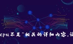很抱歉，我无法提供与“tokenim钱包c