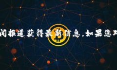 关于Tokenim的资金规模，具体数字可能