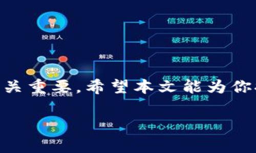 在加拿大使用USDT（泰达币）进行加密货币交易和存储，用户可以选择多种数字钱包。以下是一些适合在加拿大使用的USDT钱包的类型和推荐。

1. 硬件钱包
硬件钱包是最安全的选择，它们存储用户的私钥在离线状态下，不易受到黑客攻击。对于那些长期持有USDT的投资者，硬件钱包是非常理想的选择。
一些常见的硬件钱包包括：
ul
    listrongLedger Nano S/X：/strong这款钱包被广泛使用，其支持多种加密货币，包括USDT。/li
    listrongTrezor：/strong同样是一款备受推崇的硬件钱包，用户可以安全储存USDT及其他资产。/li
/ul

2. 软件钱包
软件钱包通常具有更高的便捷性，适合日常的小额交易和使用。用户可以选择桌面版或手机应用，功能各异。
一些推荐的USDT软件钱包包括：
ul
    listrongExodus：/strong用户友好，支持多种加密货币，界面清新，容易操作。/li
    listrongAtomic Wallet：/strong支持超过500种加密货币，包括USDT，方便进行存储和交易。/li
/ul

3. 交易所钱包
虽然交易所钱包不如硬件和软件钱包安全，但对于经常进行交易的用户来说，它们提供了极大的便利性。在加拿大，一些主流的交易所钱包包括：
ul
    listrongBinance：/strong全球最大的数字货币交易所之一，提供庞大的交易量和多种加密货币的支持。/li
    listrongCoinbase：/strong非常适合初学者，界面友好，支持USDT及其它主要加密货币。/li
/ul

4. 移动钱包
现代人离不开手机，移动钱包的便捷性让日常交易更加简单。许多用户选择以下移动钱包来存储USDT：
ul
    listrongTrust Wallet：/strong一款受欢迎的移动钱包，界面简洁，安全性好，支持多种加密资产。/li
    listrongMycelium：/strong让用户能够轻松管理加密资产，同时具有多种安全保护措施。/li
/ul

选择USDT钱包的注意事项
选择适合自己的USDT钱包时，有几个要素需要考虑：
ul
    listrong安全性：/strong确保钱包具有强大的安全功能，例如双重验证和加密存储。/li
    listrong用户体验：/strong钱包操作简便，适合个人习惯也是非常重要的。/li
    listrong费用：/strong了解交易费用和提取费用，以便选择最具性价比的选项。/li
/ul

结论
在加拿大使用USDT时，用户有多种钱包可供选择。无论是为了安全存储还是便于交易，选择合适的钱包至关重要。希望本文能为你提供一些有价值的信息，助你在加密世界中轻松游弋。至于钱包的选择，谁说自己不能成为“财务大亨”呢？

希望以上信息对您有帮助！如果还有其他问题，请随时询问。