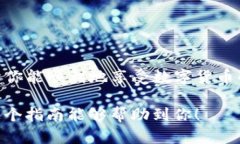 往TP钱包（Trust Wallet）里转USDT（泰达币