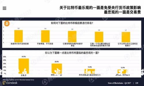 “投资数字货币，就像养宠物——细心呵护，才能收获满满”