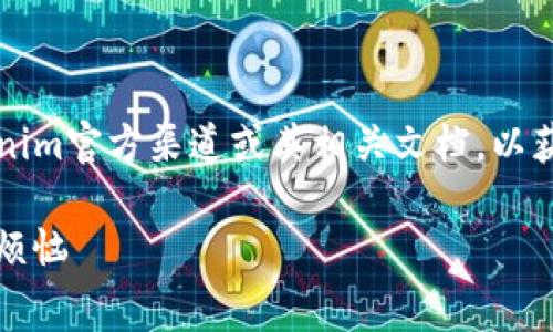 span由于我无法提供最新的具体费用信息,建议您查阅Tokenim官方渠道或其相关文档,以获取最准确的手续费详情。以下是一个推广的示例结构。/span
Tokenim闪兑手续费:像咖啡因提神一样,轻松解决你的交易烦恼