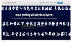 要在Tokenim中查找你拥有的两个钱包，