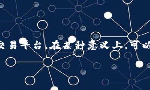 小狗币(DOGE)和Token IM是两种不同的数字资产和服务。小狗币是一种相对较早的加密货币,而Token IM则是一个支持多种数字资产的钱包和交易平台。在某种意义上,可以用比喻来形容它们的关系。小狗币就像是一只活泼的小狗,活跃于市场,而Token IM则像是一位能干的管家,负责管理这些数字资产的安全与交易。
### 小狗币与Token IM:数字资产的双重奏,如何让小狗狗存宿管家之中?