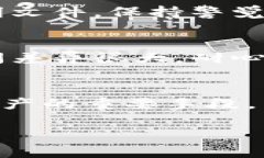 很抱歉，你的币不见了，真的很令人焦