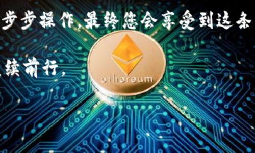 导入TP钱包里的钱实际上是一个简单的过程，但在执行这一操作之前，确保您了解钱包的基本使用和安全注意事项。以下是您需要了解的步骤以及一些相关的注意事项。

什么是TP钱包？
TP钱包是一款广受欢迎的数字货币钱包，支持多种区块链资产的存储和交易。它不仅提供易于使用的界面，还确保高水平的安全性。因此，它成为了许多加密货币投资者的首选。

导入TP钱包的背景知识
在开始之前，我们需要了解什么是“导入”。这里的“导入”通常是指将您已有的资产（如比特币、以太坊等）转入TP钱包，或者从其他钱包转移资金到TP钱包中。

导入资金所需步骤
现在，我们来看看导入资金到TP钱包的具体步骤。一般来说，您需要执行以下操作：

1. 下载并安装TP钱包
首先，如果您还没有安装TP钱包，请前往官方应用商店下载并安装。确保下载的是官方版本，以防止安全风险。

2. 创建或导入钱包
打开TP钱包后，您将看到创建新钱包或导入已有钱包的选项。如果您已经有一个钱包，可以通过输入一组助记词或私钥来导入。如果您是新用户，那么就按照提示创建一个新钱包。

3. 获取接收地址
一旦您成功导入或创建了钱包，您将需要找到您的接收地址。通常，您可以在钱包的主界面上找到一个“接收”按钮，点击后系统会显示您的钱包地址，您可以复制此地址。

4. 选择转账方式
接下来，您需要从您想要转入TP钱包的其他钱包或交易平台选择转账方式。不同交易平台转账的方式可能略有不同，但通常会有一个“提现”或“转账”选项来完成这一过程。

5. 输入接收地址和转账金额
在您选择提现的地方，您需要粘贴刚才复制的TP钱包接收地址，并输入您想要转入的金额。确保输入无误，避免出现资金损失的情况。

6. 确认交易并等待资金到账
一切准备好后，确认您的转账信息。如果一切正常，点击“确认”按钮。之后，您只需耐心等待，通常资金会在很短的时间内到账。如果系统繁忙，可能需要一些时间来处理。

导入资金的注意事项
在导入资金的过程中，有几点需要特别注意：
ul
    li确保使用正确的接收地址。地址一旦错误将导致资金丢失。/li
    li仔细检查每一步骤，确保没有笔误或疏漏。/li
    li保持您的助记词和私钥的安全，不要告诉任何人。/li
/ul

常见问题解答
有些用户在使用TP钱包时可能会遇到一些常见问题：
h4我导入的钱用在哪里？/h4
导入的钱可以在TP钱包中进行存储，您可以选择保持静态，也可以进行交易或转账。

h4资金到账需要多长时间？/h4
资金到账的时间取决于您使用的区块链网络的繁忙程度，通常在几分钟到几个小时之间。

h4如果我忘记了助记词怎么办？/h4
如果您忘记了助记词，那么您将无法恢复您的钱包，因此务必妥善保管。

总结
导入TP钱包里的钱其实就像是在公园找到一条通往美丽风景的小路，虽然开始时可能会觉得有点迷，但随着一步步操作，最终您会享受到这条路带来的轻松与快乐。只要按照上述步骤，小心操作，您将能够顺利导入资金，享受加密货币带来的便利与乐趣！

当然，在这个过程中，我们或许都会面临一些“小烦恼”，但谁还没点儿呢？重要的是我们能够找到解决的方法，继续前行。

希望以上的内容能帮助到您顺利导入TP钱包里的钱。如果您还有其他疑问，欢迎随时咨询！