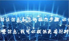 看起来您在使用某个程序或平台（可能