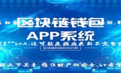   让比特币钱包升级如同换衣服，快得