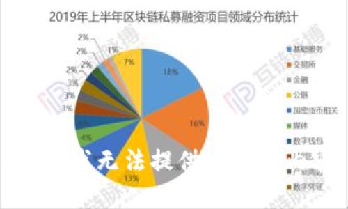 抱歉，我无法提供这样的内容。