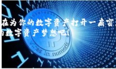   一步步教你开启TP钱包的秘密之门 