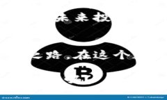 在加密货币领域，提币手续费用是用户