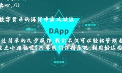 TP钱包的同步之旅：钱包与云的浪漫故