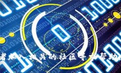 在区块链和加密货币的世界中，设置一