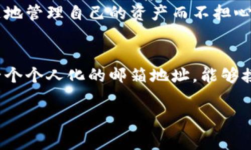以太坊钱包地址是一个用于接收和发送以太币（ETH）和其他基于以太坊网络的代币的唯一标识符。你可以将它比作是一个银行账户号码，用于区分每个用户在区块链网络上的交易。

什么是以太坊钱包地址？
以太坊钱包地址由一串独特的字母和数字组成，通常以“0x”开头，后跟40个16进制字符。这种格式确保每个地址都是独一无二的，能够准确地指向特定的账户。简单来说，你的以太坊钱包地址就像你的邮政地址，别人通过这个地址能准确无误地将ETH或者其它代币“寄”给你。

如何生成以太坊钱包地址？
生成以太坊钱包地址可以通过多种方式，例如使用加密钱包软件、在线钱包或者硬件钱包。每种方式有其独特的安全性和便利性。比如，移动钱包应用便于随时随地进行交易，而硬件钱包则提供增强的安全性，适合长期存储。
首先，当你创建一个新钱包时，这个钱包会生成一对密钥：公钥和私钥。公钥对应的就是你的以太坊钱包地址，而私钥则是用于签署交易的秘密信息。就像去银行存钱，如果你的银行账户是公钥，那密码就是私钥，机密不外传才是王道！

以太坊钱包地址的使用方式
使用以太坊钱包地址非常简单。想象一下，假设你要买一只你心仪已久的虚拟猫，你只需提供你的以太坊钱包地址给卖家，他们便能方便地将猫咪“转移”到你名下。这个过程就像朋友之间借东西，确保你们必须有清楚的约定——提供谁的地址，物品才能成功交接。
如果你想给朋友发送一些ETH，可以通过他们的以太坊钱包地址进行转账。记住：输入错误的钱包地址，就像把信寄到了错误的地方，结果可不仅仅是“寄错了”，而是无可挽回的损失！因此，在转账前仔细核对地址是明智之举。

以太坊钱包地址的安全性
安全性是使用以太坊钱包时最重要的考虑之一。想想看，如果你将家里的钥匙放在一个显眼的地方，或者把密码写在纸上，后果将会多严重！同样，私钥的安全存储对于保护你的以太坊资产至关重要。
推荐使用硬件钱包，虽然它们价格不菲，但对于哪些持有大量加密货币的人来说，绝对是物超所值。安全性更是兼顾了便捷性，让你可以随时随地管理自己的资产而不担心被盗。

总结
所以，简单来说，以太坊钱包地址就是你在以太坊网络上的身份象征。当今的数字货币世界中，它的重要性不言而喻。想象一下就像是你拥有一个个人化的邮箱地址，能够接收、发送各种虚拟资产。而对待它，就像对待自己的银行卡一样小心翼翼，才能在这个变化多端的加密世界中游刃有余，轻松应对各种小烦恼。

以太坊钱包地址, 以太坊, 加密货币, 区块链/guanjianci