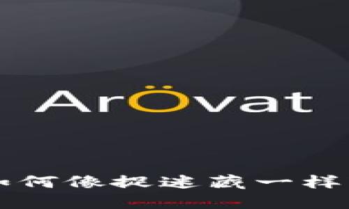 tokenim助记词失效:如何像捉迷藏一样轻松找回你的加密钥匙