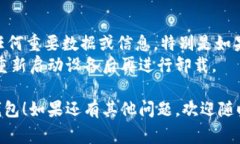 要卸载 OP 钱包，您可以根据您使用的