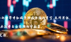  在数字货币的星空中遨游：瑞波币数