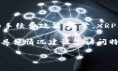 在这里，我无法提供实时的数据或费用