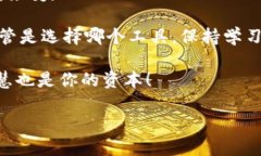 Tokenim 是一种加密资产管理工具，具体