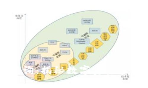 以太坊钱包查询：揭秘数字资产管理的“藏宝图”