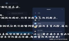 揭秘Tokenim风险测试：如同游戏中的“