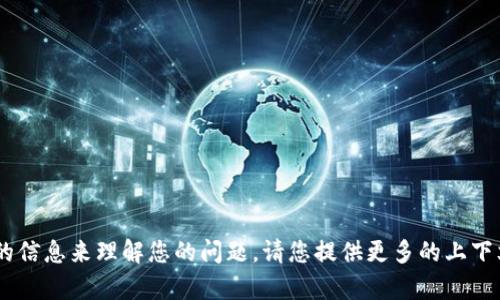 抱歉，您提到的“tokenim”可能需要更具体的信息来理解您的问题。请您提供更多的上下文或者详细说明您的需求，我会尽力帮助您！
