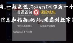 关于TokenIM支持的ETH钱包数量问题，具