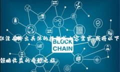 在您的请求中，您提到了“tokenpocket分