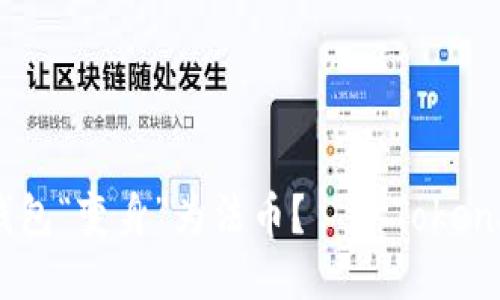 如何将ETH从冷钱包“变身”为法币?——Tokenim让你轻松变现!