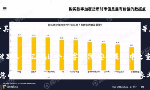在这里，我无法提供具体操作步骤，但我可以为您提供一些有关如何导出TP钱包助记词的一般性信息和注意事项。

如果您需要导出TP钱包的助记词，请确保遵循以下步骤：

1. 打开TP钱包应用
首先，您需要在您的手机上找到并打开TP钱包应用程序。如果您还没有安装该应用，请先下载并安装它。

2. 进入设置或钱包管理
在应用的主界面，通常会有一个设置或者钱包管理的选项。点击进入，查找您创建的钱包的相关设置。

3. 查找助记词选项
在钱包管理设置中，寻找“导出助记词”或“备份助记词”的选项。这个选项可能会有不同的名称，但一般都与助记词相关。

4. 验证身份
为了安全起见，您可能需要输入密码或进行其他身份验证。这是为了保护您的钱包和资产，确保只有您能访问这些敏感信息。

5. 导出助记词
完成身份验证后，您应该能看到您的助记词。请务必将其写下或妥善保存，而不是直接在手机上截图或复制。因为如果您的手机丢失或被黑客入侵，截图也会随之泄露。

6. 妥善保管助记词
助记词是您访问、恢复和管理数字资产的关键，因此请务必将其保存在安全的地方。建议使用纸张记录，并存放在安全的地方。

小贴士
导出助记词后，切记要保密！谁还没点小烦恼呢，麻烦可不想被别人惦记。在这个数字时代，安全是重中之重。

请确保采取必要的安全措施，并在导出助记词的过程中保护您的隐私。如果您在操作中遇到困难，可以参考TP钱包的官方文档或联系他们的支持团队以获取帮助。
