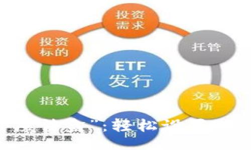 wallet/wallet
数字财富的“魔法盒”:轻松设置USDT钱包的指南