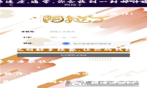 在Tokenim平台上提取加密货币的步骤通常如下，但请注意，具体步骤可能会因平台的更新或政策变化而有所不同。在执行任何操作之前，确保你已经了解了平台的相关政策和手续费信息。以下是一般的提币流程：

### 1. 登录你的Tokenim账户
首先，打开Tokenim的官方网站，使用你的账户信息登录。如果你还没有账户，那么需要先进行注册，完成KYC（客户身份验证）后才能进行提币操作。

### 2. 导航至钱包部分
一旦登录，找到“钱包”或“资产管理”菜单选项。这个部分通常会显示你在Tokenim上的所有资产，包括你持有的加密货币和法定货币。

### 3. 选择要提取的币种
在钱包界面中，找到你想要提取的加密货币。通常会有一个“提币”或“提现”按钮。点击这个按钮，进入提币页面。

### 4. 输入提币信息
在提币页面中，你需要填写一些关键信息：
ul
    listrong提取数量：/strong输入你想要提取的币的数量。/li
    listrong提币地址：/strong在这里输入你想将币提取至的外部钱包地址。确保地址的正确性，因为一旦转账完成，交易是不可逆的。/li
    listrong提币备注：/strong有些平台允许你填写备注或标签，可以帮助你识别这笔交易。/li
/ul

### 5. 确认提币信息
在确认提币之前，再次仔细检查输入的地址和数量。你可以把要发送的地址复制粘贴进来，避免手动输入造成的错误。“谁还没点小烦恼呢？”提到地址时，可爱的钱包小伙伴们一定要确保地址的准确性哦！

### 6. 进行身份验证（如有必要）
有些平台在提币时会要求进行额外的身份验证，比如输入短信验证码、邮件验证码，或者使用二次验证（2FA）。这是为了确保你的资产安全，请根据提示完成这些步骤。

### 7. 提交提币请求
确认以上信息无误后，提交提币请求。系统会开始处理并生成一个交易记录。你可以在提币记录中查看该交易的状态。

### 8. 等待交易确认
这时候，你需要耐心等待交易的确认。不同的区块链网络确认时间不尽相同，网络状况也会影响到提币速度。通常，你会收到一封邮件通知你提币状态，或者你可以在平台上查看提币记录。

### 9. 检查外部钱包
最后，去你提币的外部钱包查看是否成功接收到币。如果一切顺利，那么你应该能在那看到提取的资产。恭喜你，顺利完成提币操作！

### 常见问题解答
在提币过程中，可能会有一些常见的问题出现，这里整理了一些解答，让你不再茫然：

### h4提币失败怎么办？/h4
如果提币失败，首先检查提币地址是否有效、网络是否正常、以及账户余额是否足够。如果问题依旧，联系Tokenim的客服进行进一步的协助。

### h4提币手续费是多少？/h4
每个平台的提币手续费都不同，Tokenim也会设置相应的费用。在提币首页应该能够找到相关信息，提前规划好手续费，让你的钱包不至于因为手续费而受损。

### h4提币时间一般要多久？/h4
提币时间取决于区块链的拥堵情况和网络效率。一般来说，几分钟到几个小时都有可能。毕竟我们都希望币能快点到达我们的外部钱包，不然心里总是悬着嘛！

### 总结
提币其实就像是一次小小的旅行，从你的Tokenim账户出发，最终抵达你的小钱包。只要按照步骤仔细操作，确保信息的准确性，你就能顺利把你心爱的币提出来。希望这些信息能帮助到你，更好地管理自己的投资，享受加密世界的乐趣！

如果你在操作过程中有其他任何疑问或者需要进一步的支持，请随时寻求官方的人士协助，确保你的资产安全。同时也千万不要忘记，安全第一哦！