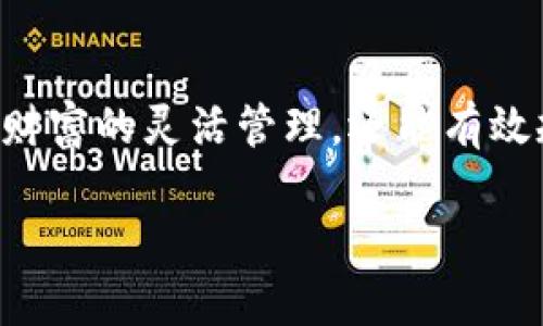 USDT（泰达币）是一种以美元为基础的稳定币，它的价值通常与美元保持1:1的比例。因此，USDT钱包可以用于多种交易目的。下面，我将详细介绍USDT钱包的功能及其在交易中的应用。

什么是USDT钱包？
USDT钱包是存储和管理USDT的数字钱包，用户可以通过这个钱包进行USDT的接收、发送和交易。与传统的银行账户类似，USDT钱包可以帮助用户在数字货币世界中快速而安全地转账。USDT钱包有多种形式，包括手机应用、桌面应用和在线钱包，每种形式都有各自的优缺点。

USDT钱包的交易功能
是的，USDT钱包不仅可以存储USDT资产，还可以进行交易。用户可以用USDT进行买卖，比如在加密货币交易所买入或卖出其他数字货币，如比特币（BTC）、以太坊（ETH）等。此外，USDT还可以用于跨境汇款，因为它比传统银行转账更快、更便宜。

如何使用USDT钱包进行交易？
使用USDT钱包进行交易其实并不复杂，下面将详细介绍步骤：
ol
    listrong选择一个USDT钱包：/strong首先，您需要选择一个适合自己的USDT钱包。市场上有很多选择，包括集中式交易所钱包和去中心化钱包。集中式交易所的钱包比较方便，但去中心化钱包则可以让您完全掌控自己的私人密钥。/li
    listrong充值USDT：/strong您可以通过从交易所购买或者通过其他个人转账获得USDT。一般来说，集中式交易所提供购买USDT的方便通道。/li
    listrong进行交易：/strong在钱包中，选择发送功能，并输入接收者的钱包地址和要发送的USDT数量。在确认信息无误后，点击确认进行交易。/li
    listrong确认交易状态：/strong在区块链上，交易通常需要一定的确认时间，您可以在相关区块链浏览器上查看交易状态。/li
/ol

使用USDT钱包的优势
使用USDT钱包进行交易有很多优势：
ul
    listrong低费用：/strong和传统银行转账相比，使用USDT进行交易通常会收取较低的手续费，让您能省下不少“小钱”。/li
    listrong快速转账：/strong无论是从一个国家转账到另一个国家，还是在同一个交易所内进行交易，USDT都能以极快的速度完成，让您不必为等待而抓狂。/li
    listrong稳定性：/strong由于USDT与美元挂钩，它能够相对稳定地保持其价值，帮助用户规避数字货币市场的价格波动，“谁还没点小烦恼呢？”/li
    listrong隐私性：/strong数字货币交易通常比传统交易更为私密，尤其是使用去中心化钱包时，用户可以更好地保护自己的财务隐私。/li
/ul

交易中的风险及注意事项
当然，任何交易都有风险，使用USDT钱包进行交易也不例外。以下是几个需要注意的事项：
ul
    listrong安全性：/strong确保您的钱包安全，不要分享私人密钥，也不要在不安全的设备上使用钱包。/li
    listrong确认地址：/strong在发送USDT之前，一定要仔细确认接收方的钱包地址，错误的地址可能导致资产丢失。/li
    listrong市场波动：/strong尽管USDT相对稳定，但在特定情况下，其价值也可能受到影响，投资过程中务必谨慎。/li
/ul

总结
USDT钱包不仅能存储资产，还可以进行便捷的交易，是数字货币用户必备的工具。通过合理使用USDT钱包，您不仅可以实现财富的灵活管理，还能有效规避市场波动带来的风险。

以上就是关于USDT钱包是否可以进行交易的详细介绍，希望能为您解答疑惑。如需了解更多，欢迎继续关注！