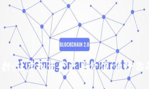 Tokenim的CPU抵押:让虚拟资产更具价值,像给你的银行卡加了个锁