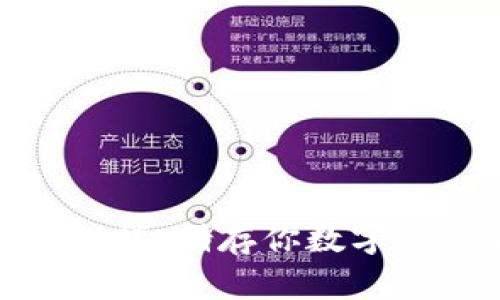 冷钱包像冰箱一样，储存你数字资产的安全之道