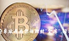 让瑞波币钱包安卓版成为你的理财“金