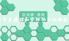 瑞波币（XRP）是一个备受关注的数字货