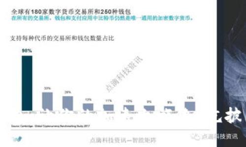 比特币披萨钱包:让你的加速之旅像“吃披萨”一样快乐!