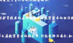 比特币是一种流行的加密货币，关于“