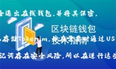 要将Tokenim离线钱包联网，您可以按照