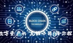 狗狗币钱包：数字资产的“友好小狗”