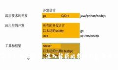 打造数字资产的保险箱：深入解析比特
