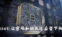 重拾TokenPocket：让密码如秋风过后留下